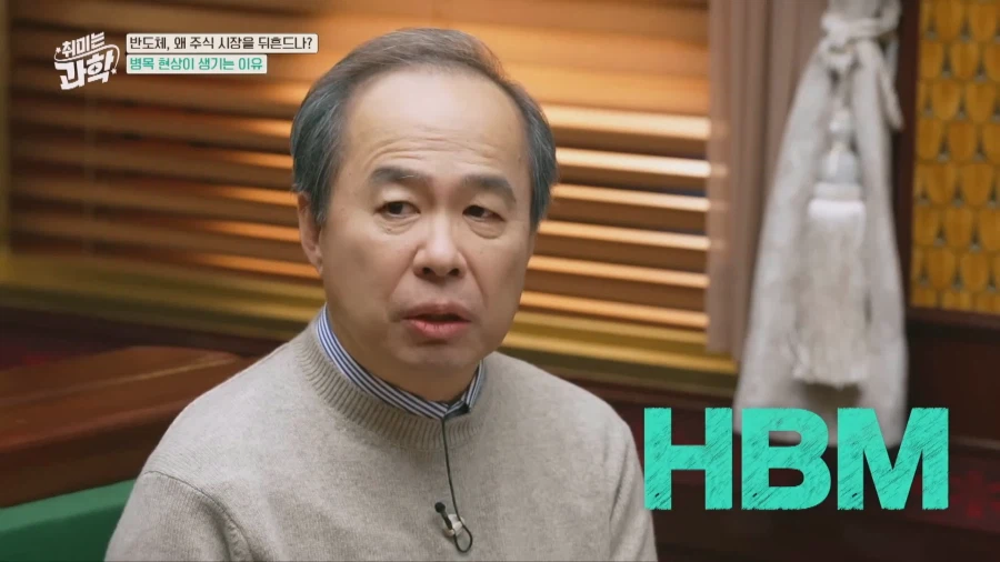 HBM의 아버지가 설명해주는 HBM_26.webp