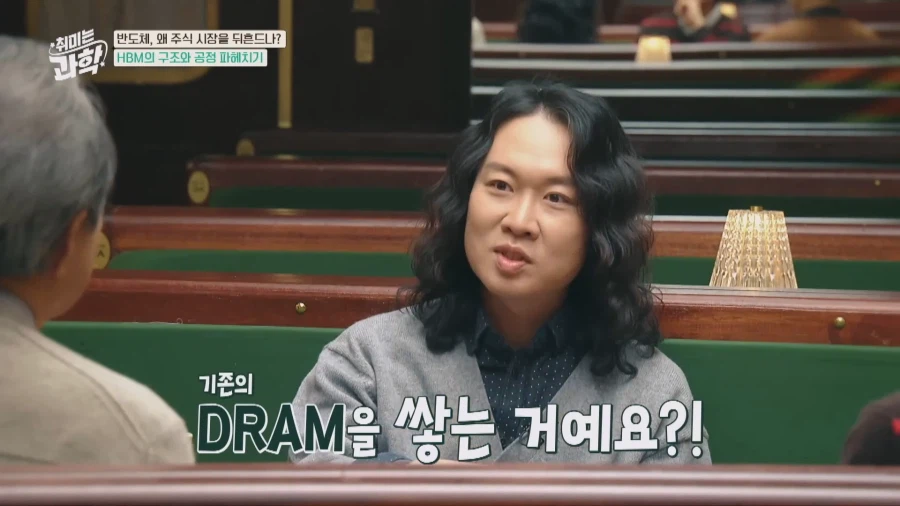 HBM의 아버지가 설명해주는 HBM_28.webp