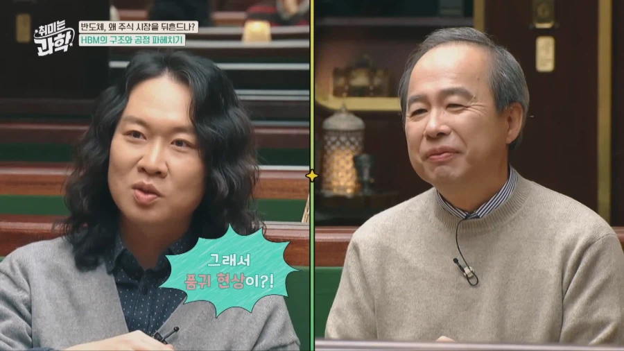 HBM의 아버지가 설명해주는 HBM_30.webp