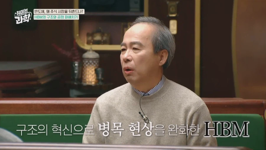 HBM의 아버지가 설명해주는 HBM_38.webp