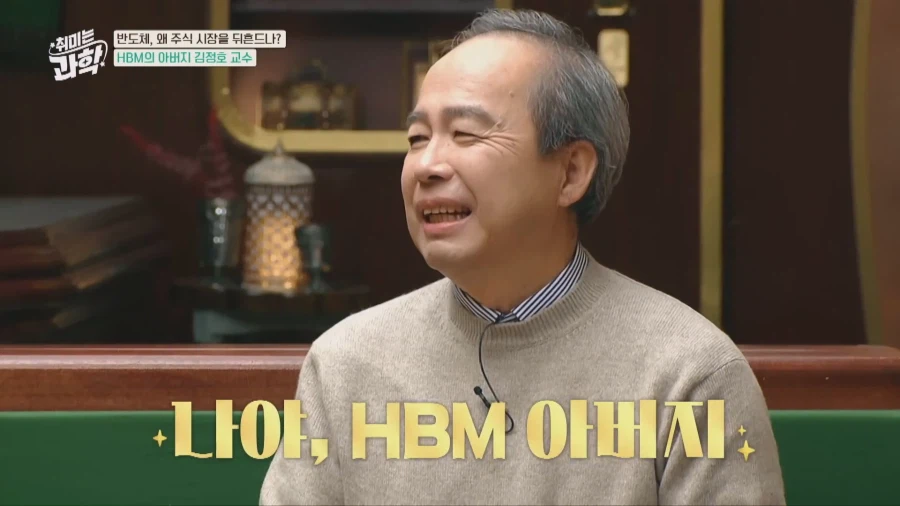 HBM의 아버지가 설명해주는 HBM_41.webp