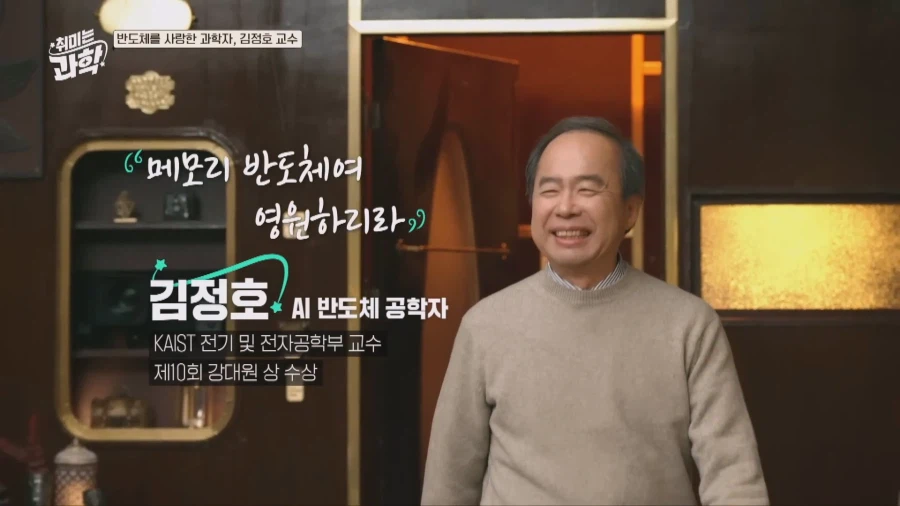 HBM의 아버지가 설명해주는 HBM_42.webp