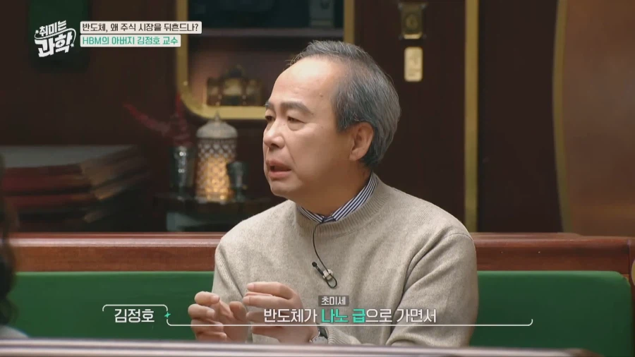 HBM의 아버지가 설명해주는 HBM_45.webp