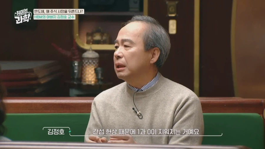 HBM의 아버지가 설명해주는 HBM_46.webp