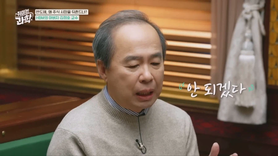 HBM의 아버지가 설명해주는 HBM_47.webp