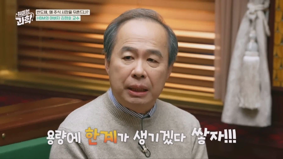 HBM의 아버지가 설명해주는 HBM_48.webp