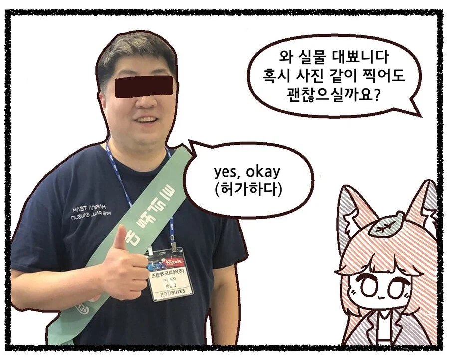 트릭컬)에피드 임원중 유일하게 광대화를 거부하는 사람_1.webp