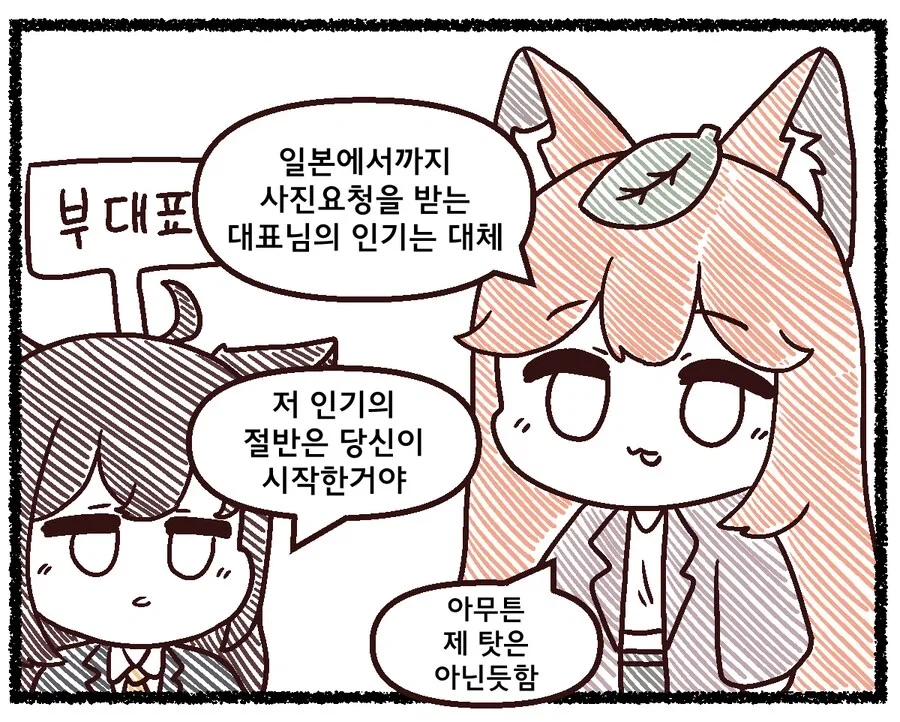 트릭컬)에피드 임원중 유일하게 광대화를 거부하는 사람_2.webp