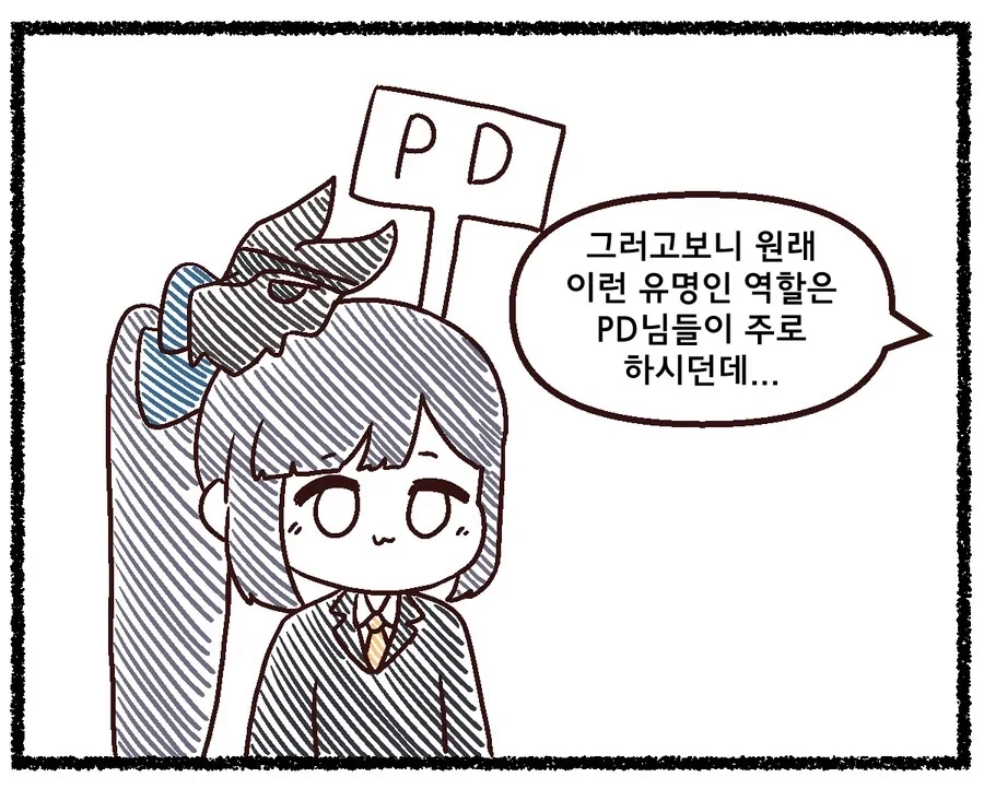 트릭컬)에피드 임원중 유일하게 광대화를 거부하는 사람_3.webp