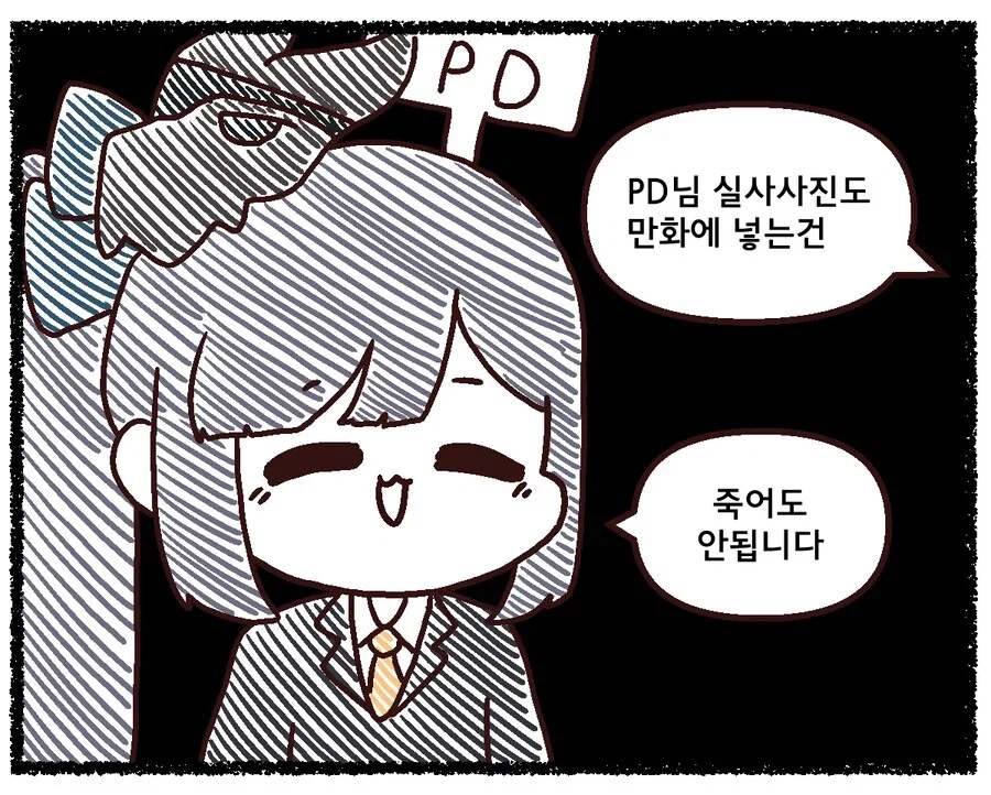 트릭컬)에피드 임원중 유일하게 광대화를 거부하는 사람_4.webp