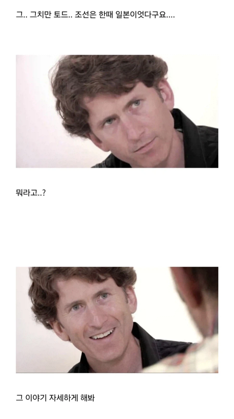 아니 ㅅㅂ 토도키 하와도 이 짤은 또 뭐임ㅋㅋㅋ_1.webp