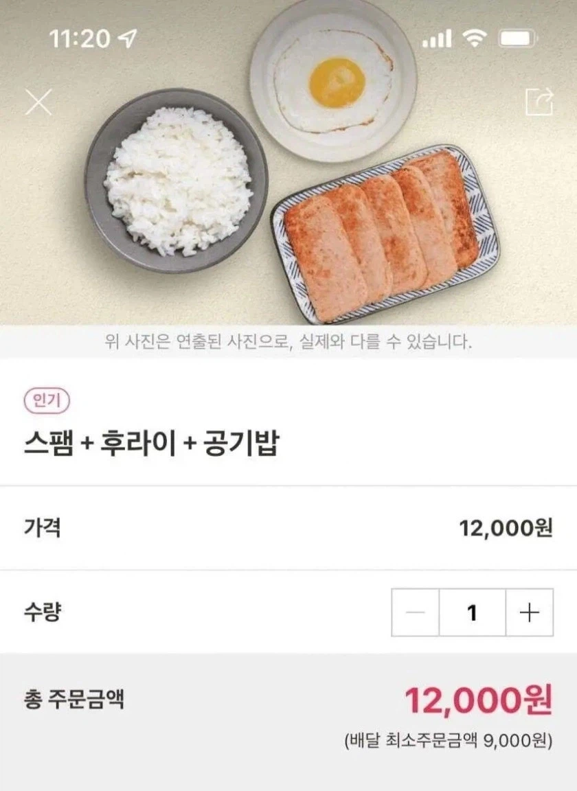 스팸 + 후라이 + 공기밥으로 식욕 떨어짐...._1.webp