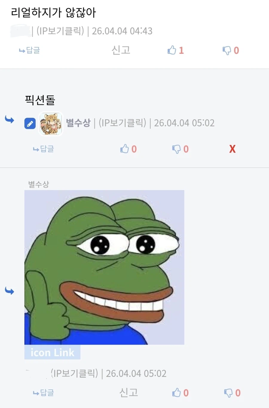 리얼돌의 반댓말_3.webp