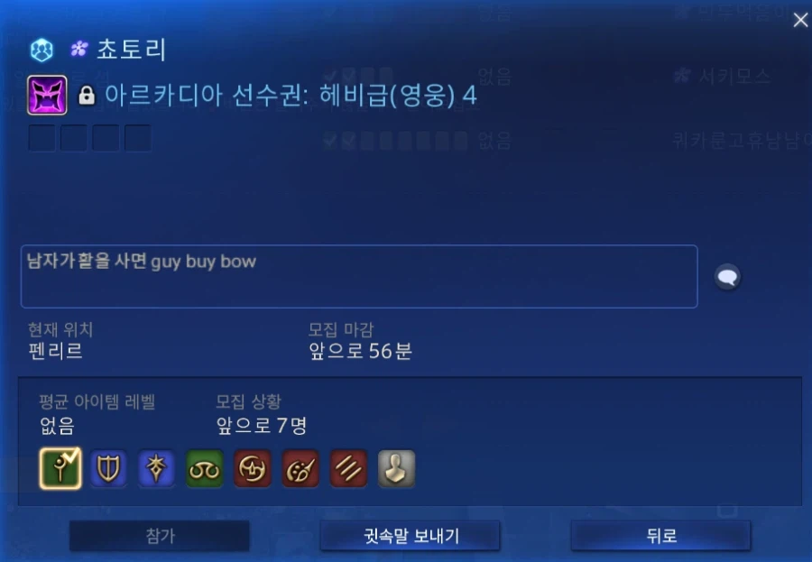 남자가 활을 사면?!_1.webp