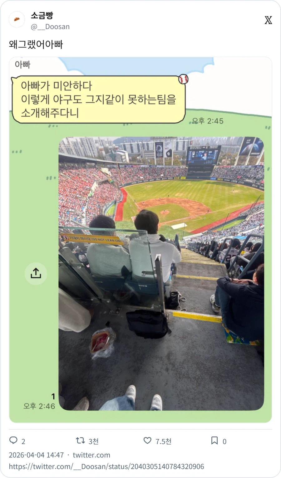 KBO) 아빠가 미안하다_1.webp