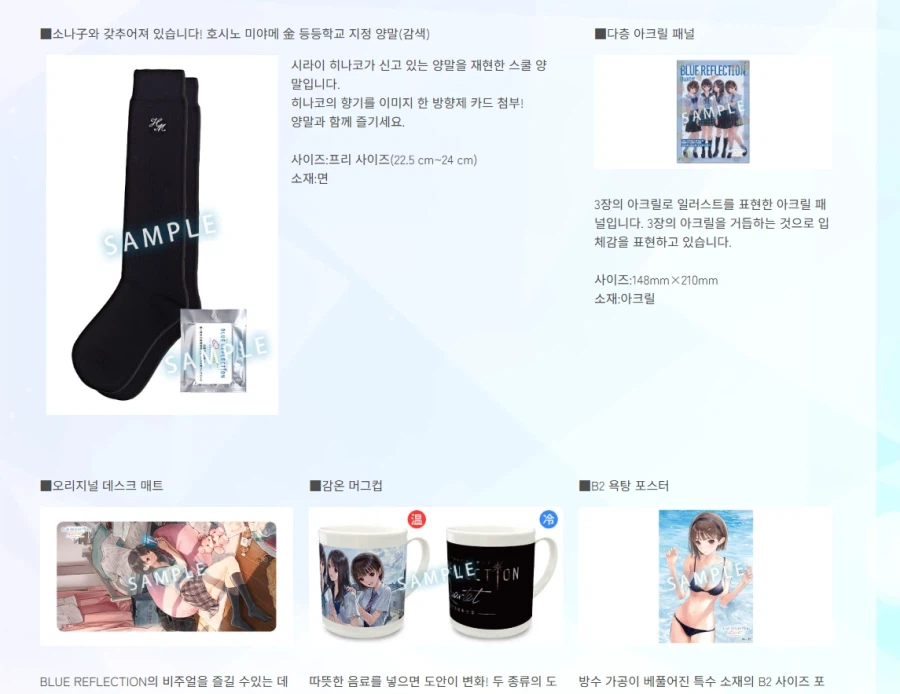 어떻게 캐릭터 굿즈가 신고 있는 양말...;;;_1.webp