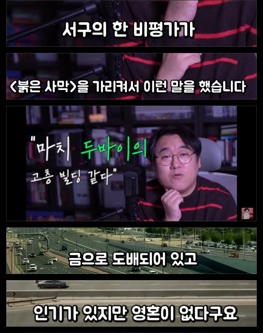 붉은사막) 영화평론가의 메타78점 게임평론_1.webp