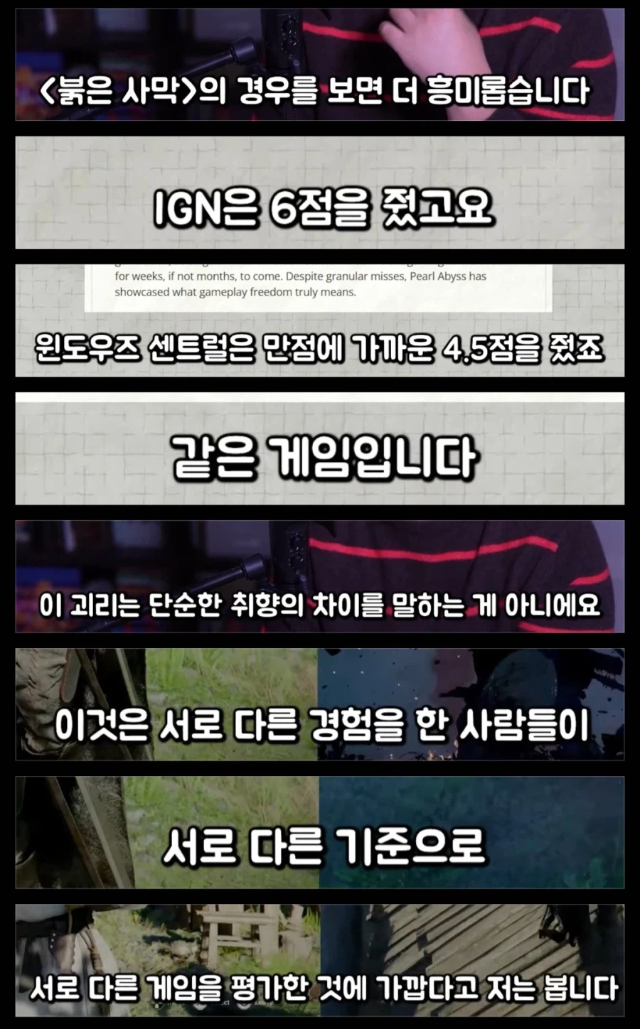 붉은사막) 영화평론가의 메타78점 게임평론_2.webp