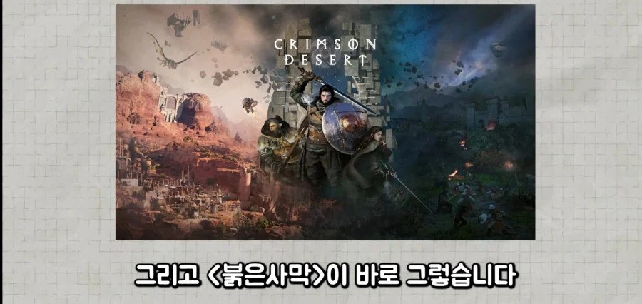 붉은사막) 영화평론가의 메타78점 게임평론_5.webp