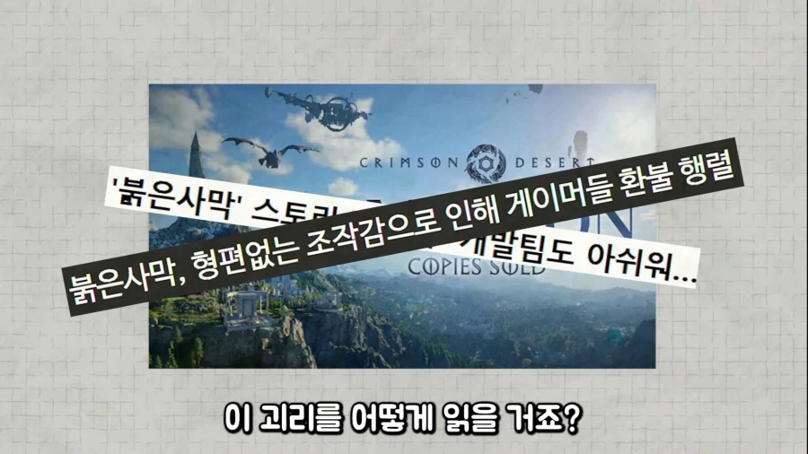 붉은사막) 영화평론가의 메타78점 게임평론_8.webp