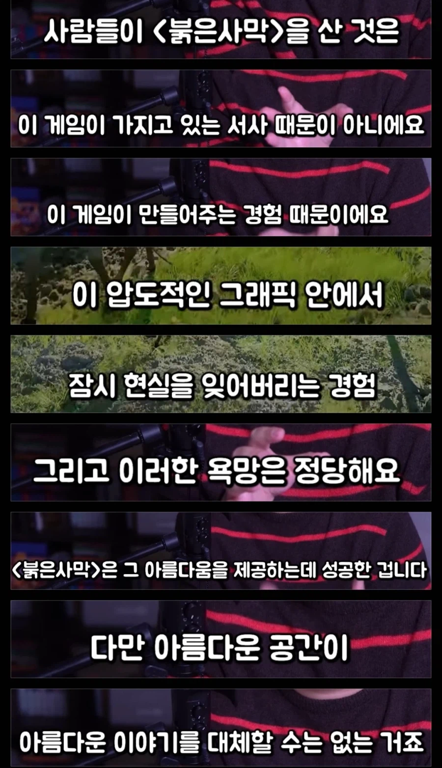 붉은사막) 영화평론가의 메타78점 게임평론_9.webp