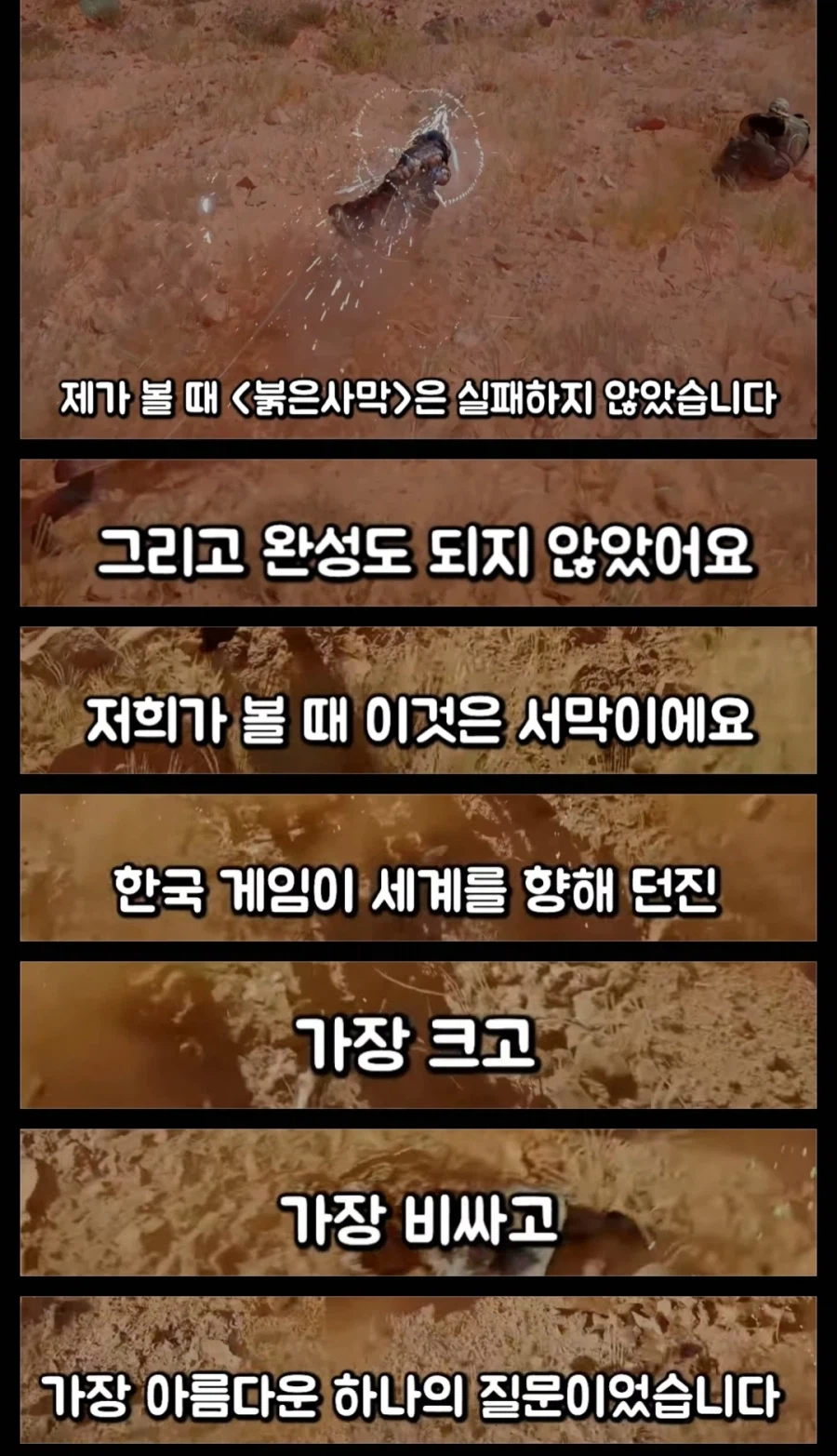 붉은사막) 영화평론가의 메타78점 게임평론_10.webp