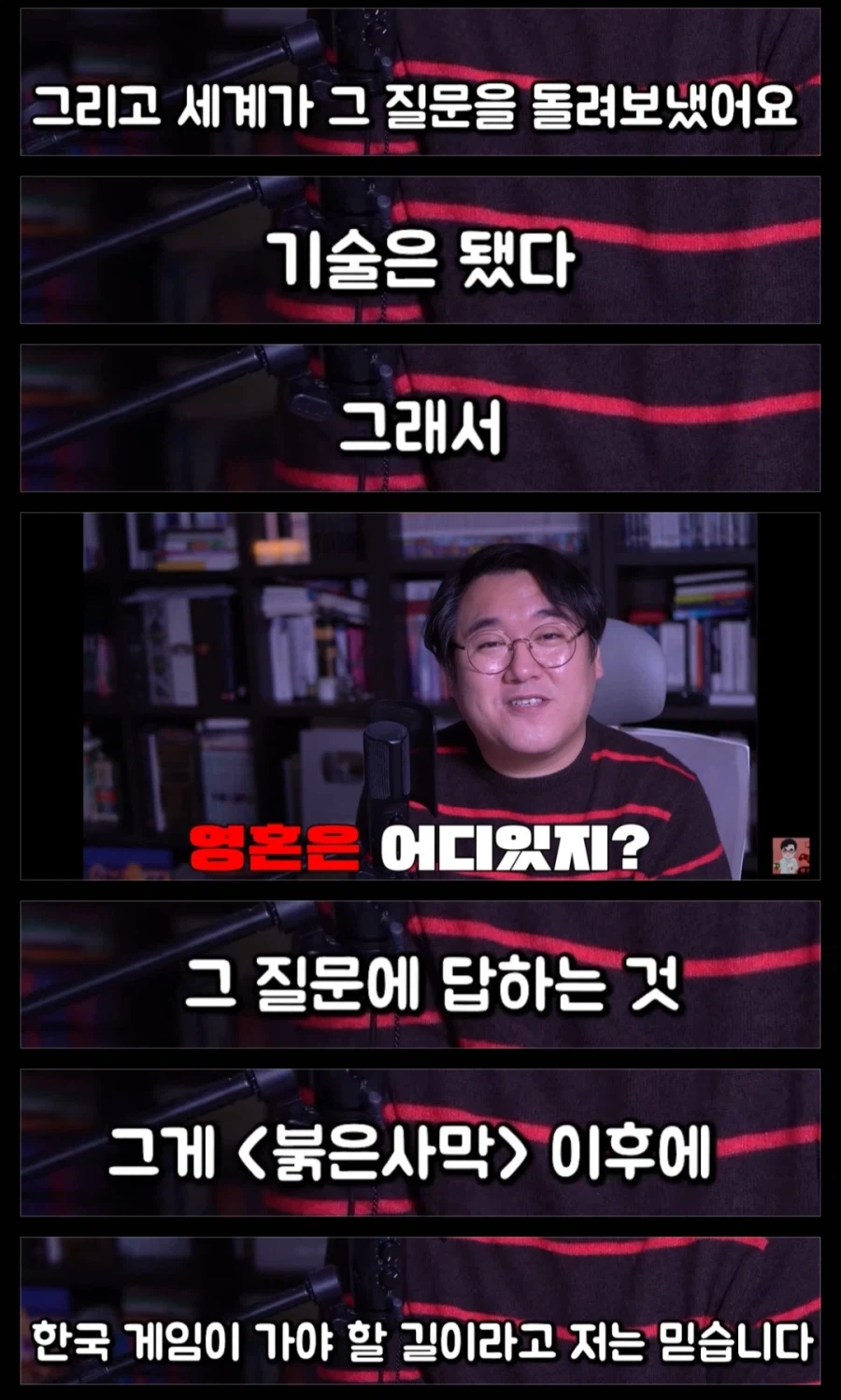 붉은사막) 영화평론가의 메타78점 게임평론_11.webp
