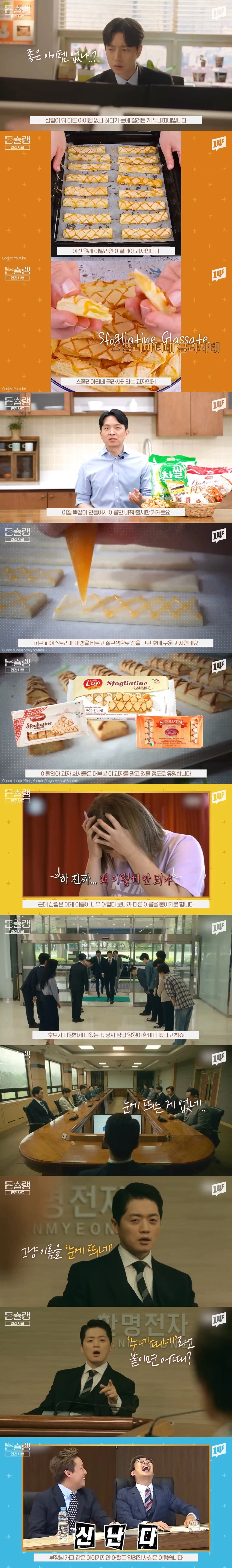 알고 보면 어이없는 과자_1.webp