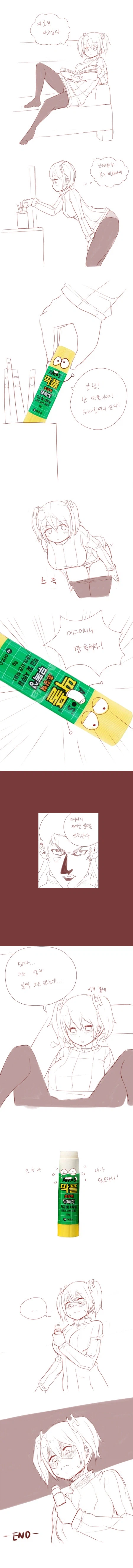 4,500짜리 딱풀_2.webp