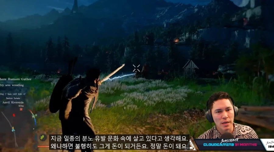 분노는 컨텐츠가 되고 돈이 된다._1.webp