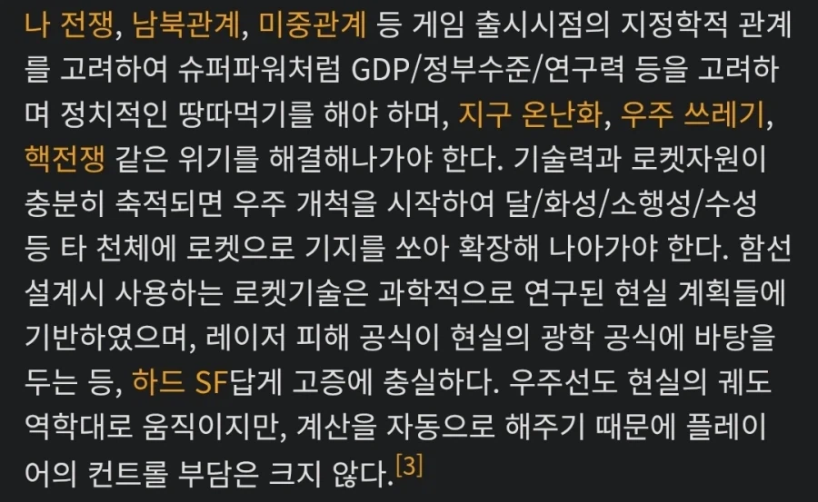 게임을 하기 위한 선제조건_2.webp