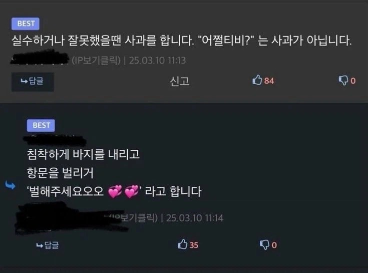 실수나 잘못했을때 제대로 사과하는 방법.jpg_1.webp