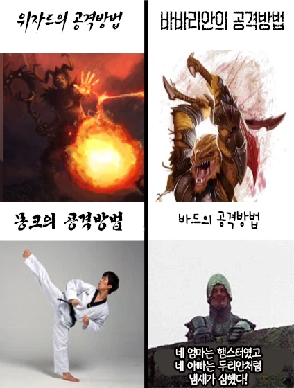 RPG 클래스들이 싸우는 방법.jpg_1.webp