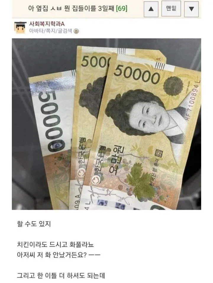 아 옆집 ㅅㅂ 뭔 집들이를 3일째_1.webp