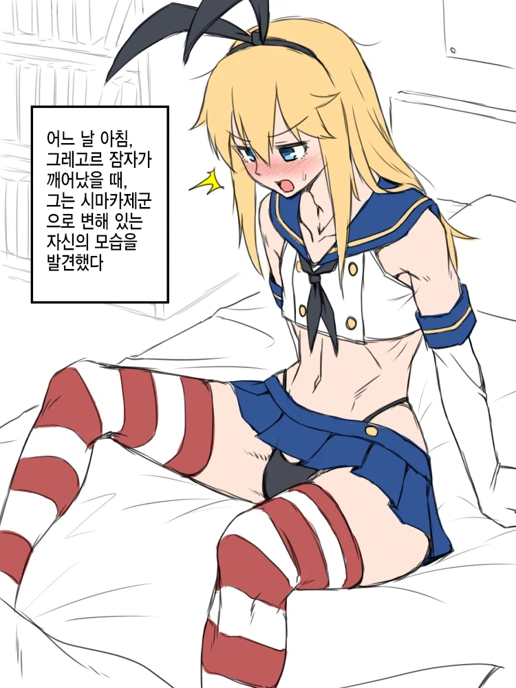 에그머니낫!! 이 보추는?!!_1.webp