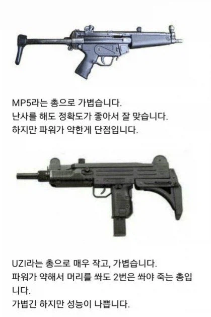 불법소총 이야기면 이게 빠질 수 없지_1.webp