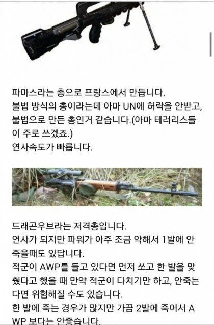 불법소총 이야기면 이게 빠질 수 없지_2.webp