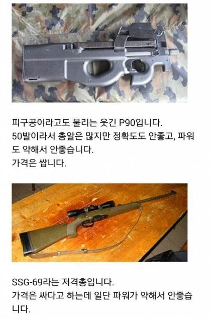 불법소총 이야기면 이게 빠질 수 없지_5.webp