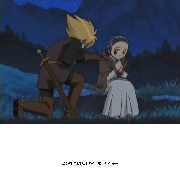 한국에서도 방영 해줬던 NTR 애니_3.webp