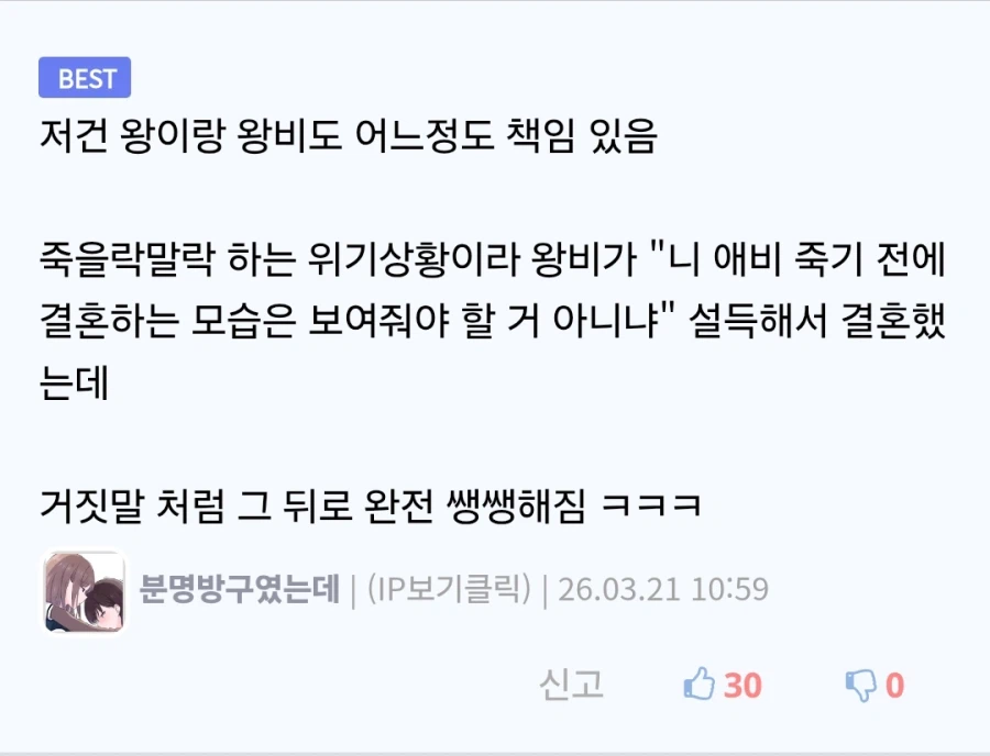 한국에서도 방영 해줬던 NTR 애니_4.webp