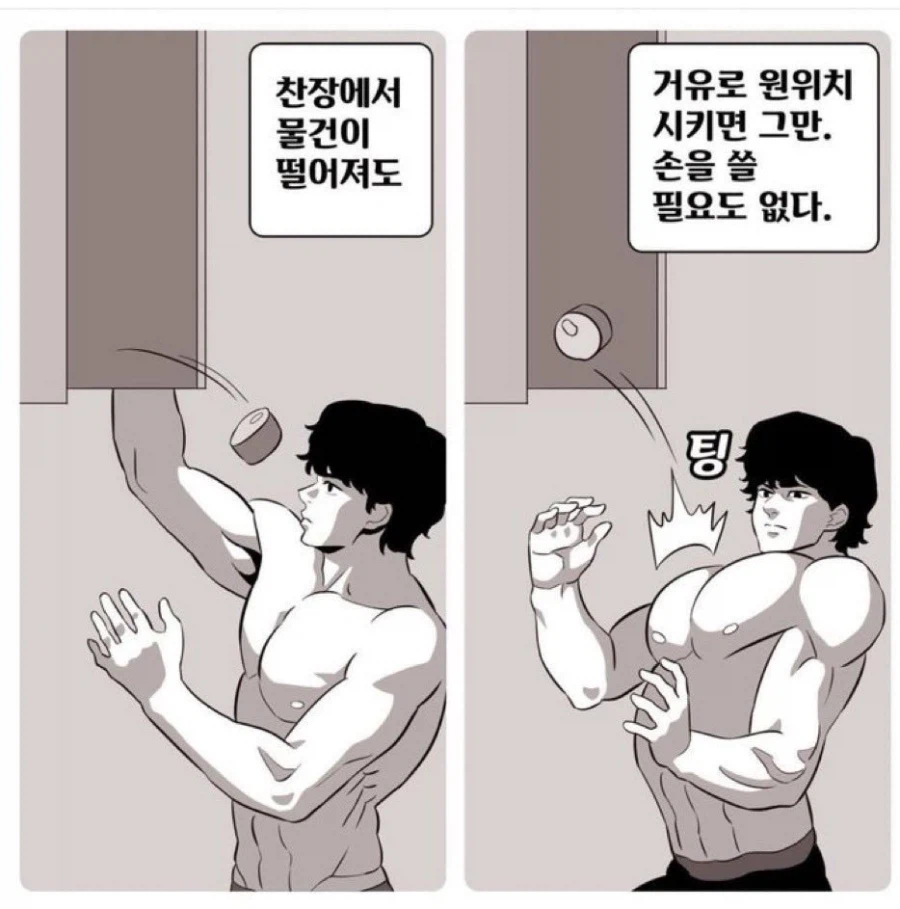 거유의 장점_1.webp