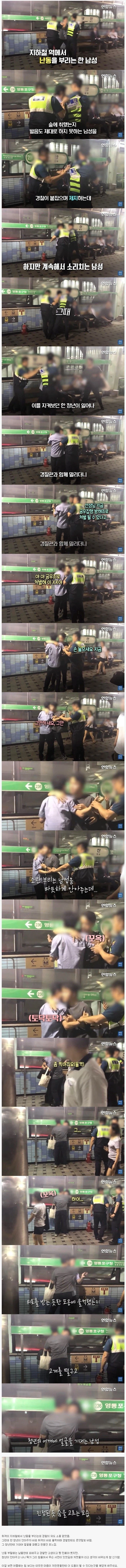 경찰이 보는 앞에서 취객을 진정시킨 청년_1.webp