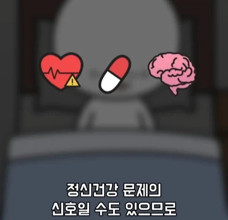 악몽이 흡연과 비만보다 더 해롭다.jpg_34.webp