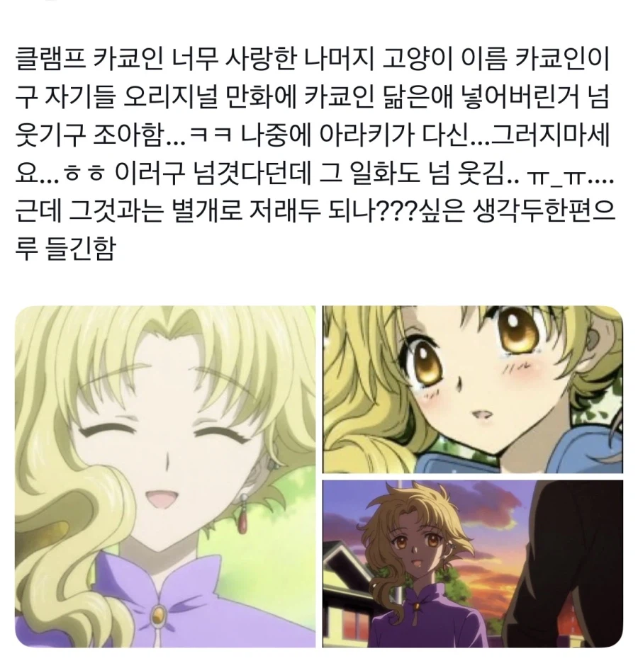 클램프 여사님들의 원동력_1.webp