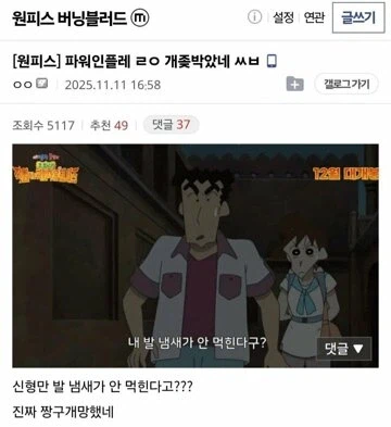 파워인플레의 피해자 신형만씨.jpg_1.webp