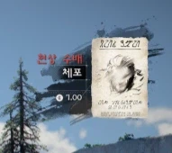 붉은사막) 범죄를 많이 저지르면.._1.webp