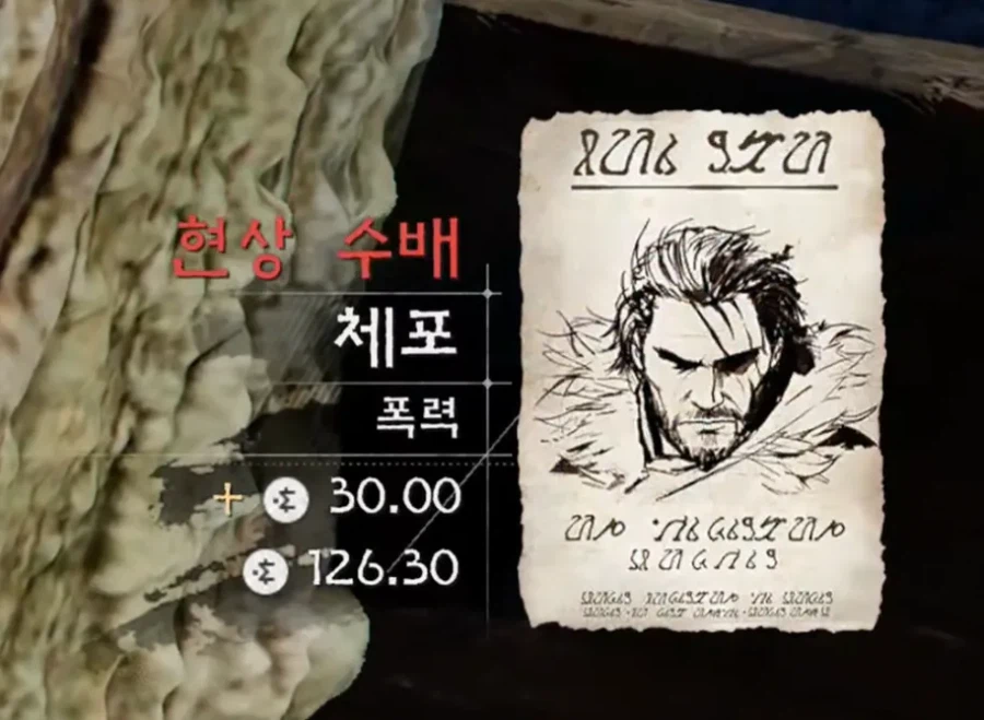 붉은사막) 범죄를 많이 저지르면.._2.webp