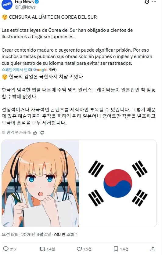 우리나라 일러레들이 국적을 감추는 이유_1.webp