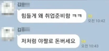 성인 그림쟁이 옹호하는 여론 한번에 없애주신분_2.webp