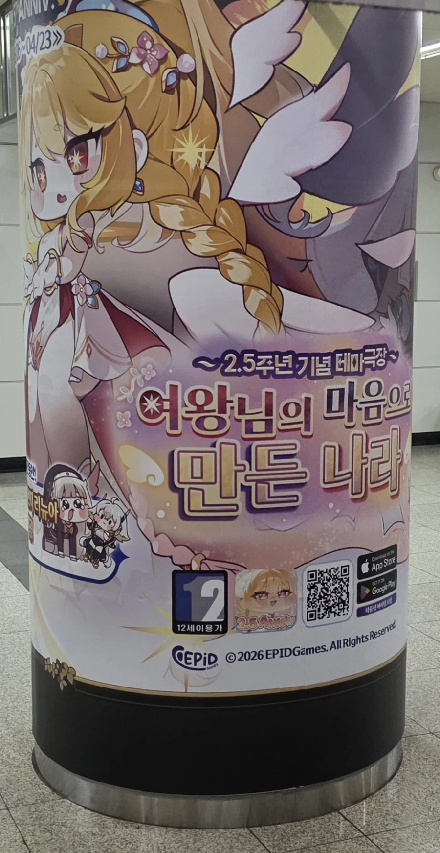 트릭컬)여왕님의 마음으로 만든 나라_1.webp